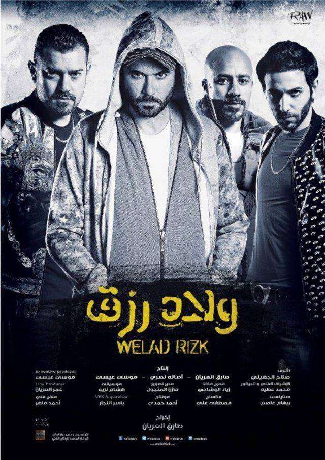فيلم ولاد رزق فيلم ولاد رزق