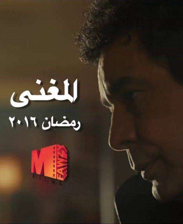 مشاهدة مسلسل المغني الحلقة 22 مشاهدة مسلسل المغني الحلقة 22
