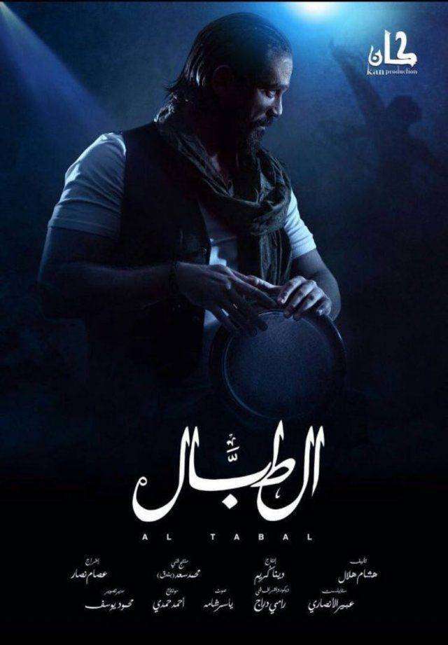 مشاهدة مسلسل الطبال الحلقة 9 مشاهدة مسلسل الطبال الحلقة 9