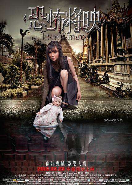 مشاهدة فيلم Fear Is Coming 2016 مترجم مشاهدة فيلم Fear Is Coming 2016 مترجم