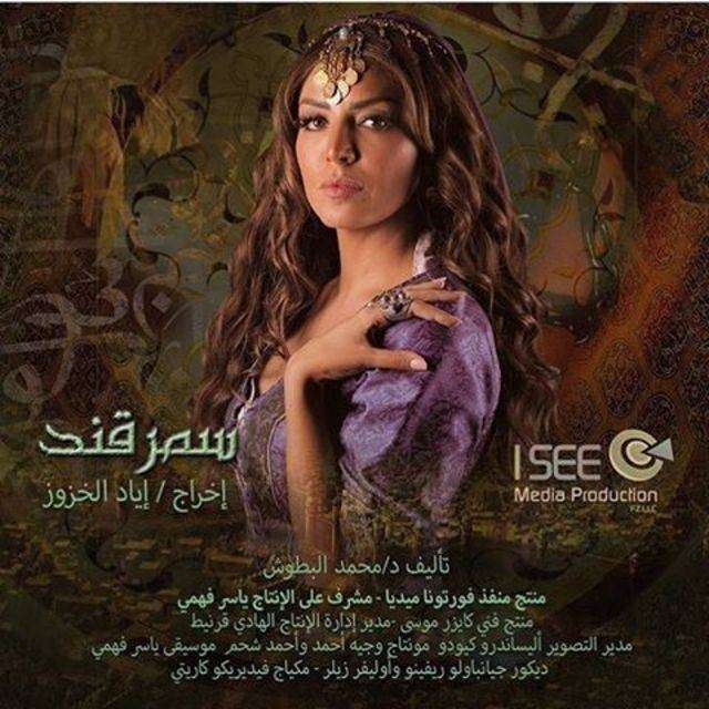 مشاهدة مسلسل سمرقند الحلقة 22 مشاهدة مسلسل سمرقند الحلقة 22