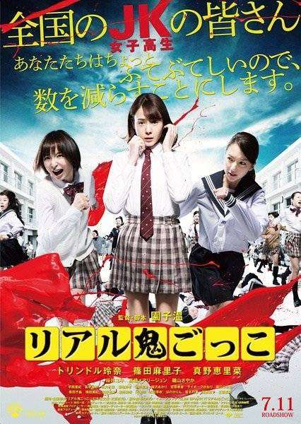 مشاهدة فيلم Tag 2015 مترجم مشاهدة فيلم Tag 2015 مترجم