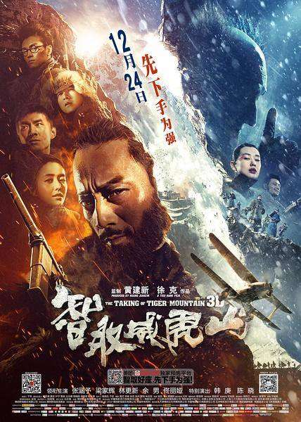 مشاهدة فيلم The Taking of Tiger Mountain 2014 مترجم مشاهدة فيلم The Taking of Tiger Mountain 2014 مترجم