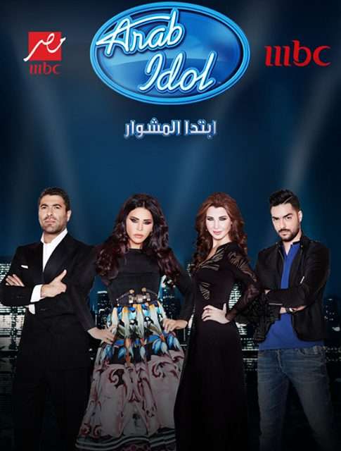 برنامج ارب ايدول الموسم الرابع الحلقة 19 برنامج ارب ايدول الموسم الرابع الحلقة 19