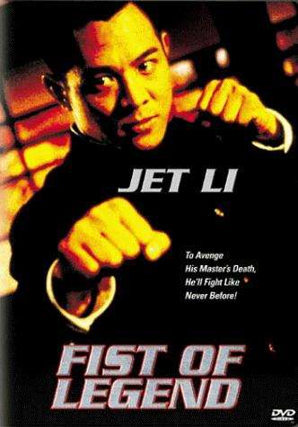 مشاهدة فيلم Fist of Legend 1994 مترجم مشاهدة فيلم Fist of Legend 1994 مترجم