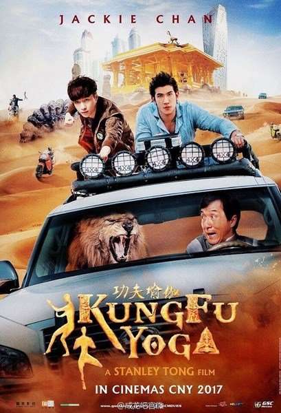 مشاهدة فيلم Kung-Fu Yoga 2017 مترجم مشاهدة فيلم Kung-Fu Yoga 2017 مترجم