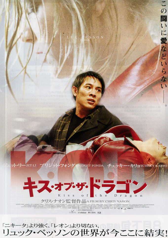 مشاهدة فيلم Kiss of the Dragon 2001 مترجم مشاهدة فيلم Kiss of the Dragon 2001 مترجم