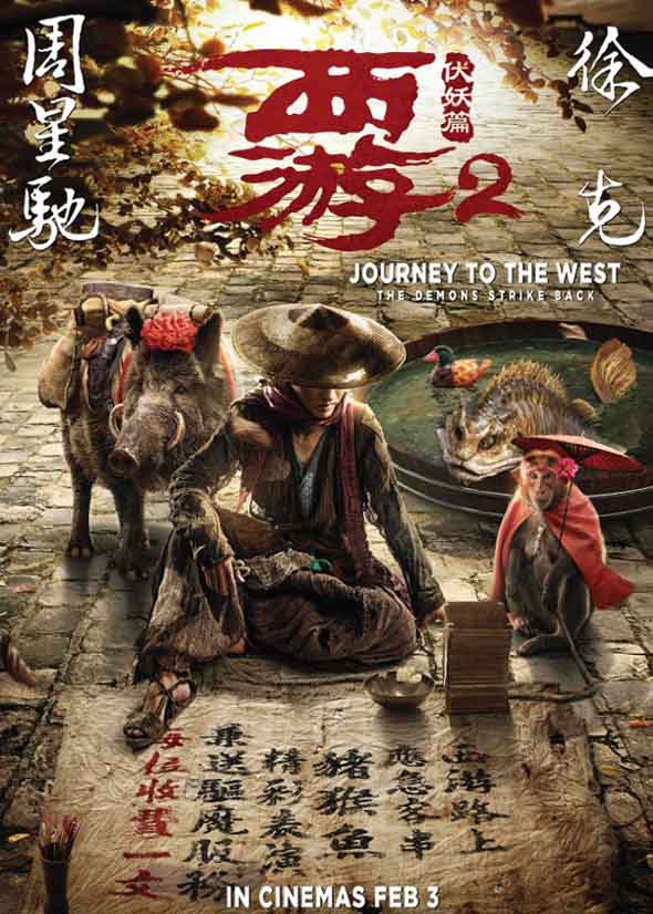 مشاهدة فيلم Journey To The West The Demons Strike Back 2017 مترجم مشاهدة فيلم Journey To The West The Demons Strike Back 2017 مترجم