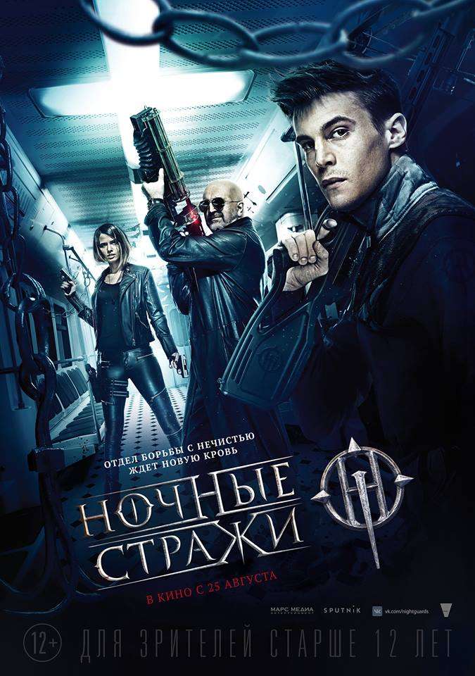 مشاهدة فيلم Guardians of the Night The Vampire War 2016 مترجم مشاهدة فيلم Guardians of the Night The Vampire War 2016 مترجم