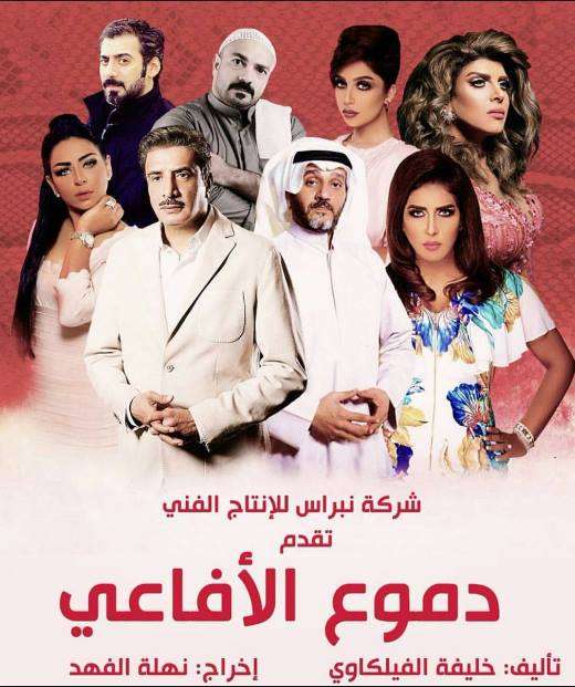 مسلسل دموع الافاعي الحلقة 18 مسلسل دموع الافاعي الحلقة 18