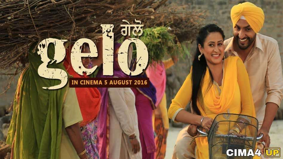 مشاهدة فيلم Gelo 2016 مترجم مشاهدة فيلم Gelo 2016 مترجم