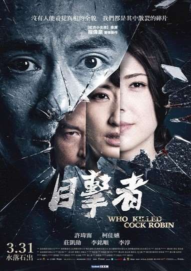 مشاهدة فيلم Who Killed Cock Robin 2017 مترجم مشاهدة فيلم Who Killed Cock Robin 2017 مترجم