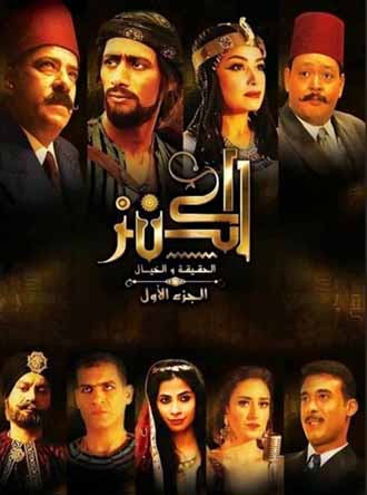 فيلم الكنز فيلم الكنز