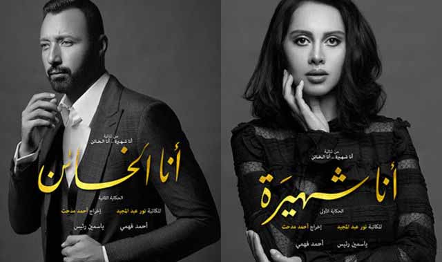 مشاهدة مسلسل انا شهيرة انا الخائن الحلقة 15 مشاهدة مسلسل انا شهيرة انا الخائن الحلقة 15