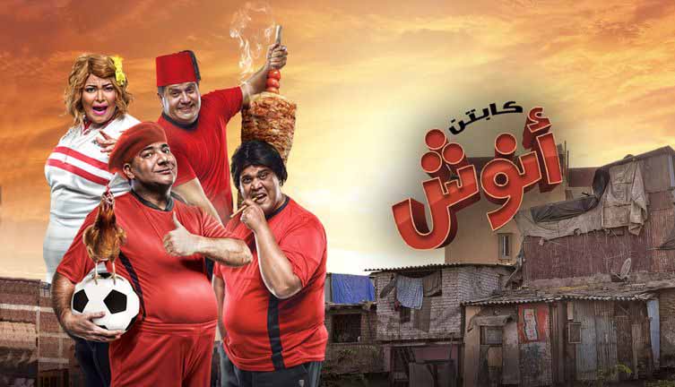 مشاهدة مسلسل كابتن أنوش الموسم 2 الحلقة 3 مشاهدة مسلسل كابتن أنوش الموسم 2 الحلقة 3