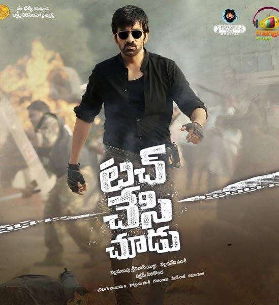مشاهدة فيلم Touch Chesi Chudu 2018 مترجم مشاهدة فيلم Touch Chesi Chudu 2018 مترجم