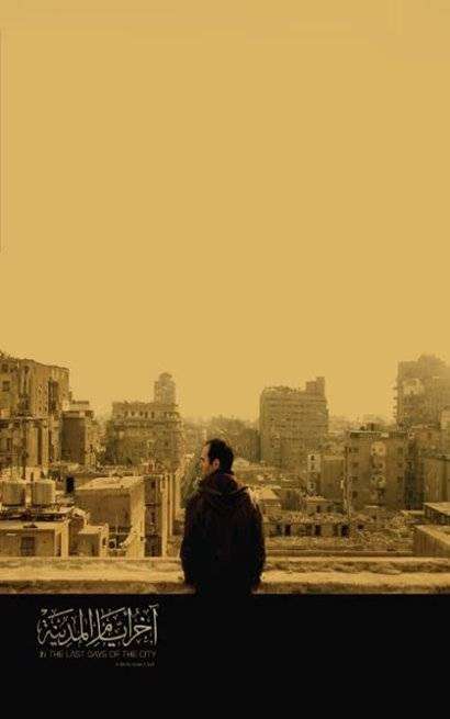 مشاهدة فيلم اخر ايام المدينة 2016 مشاهدة فيلم اخر ايام المدينة 2016