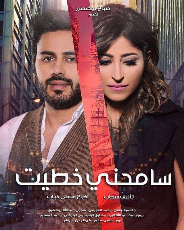 مشاهدة مسلسل سامحني خطيت الحلقة 29 مشاهدة مسلسل سامحني خطيت الحلقة 29