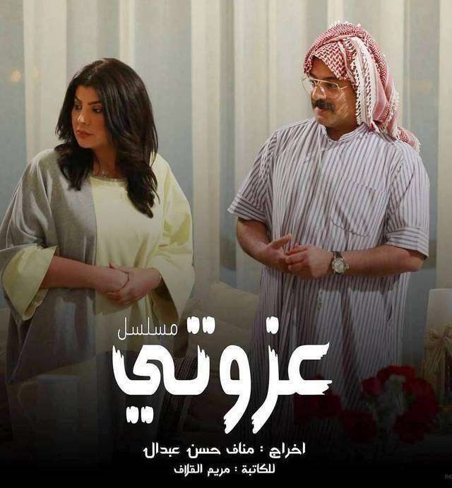 مشاهدة مسلسل عزوتي الحلقة 23 مشاهدة مسلسل عزوتي الحلقة 23
