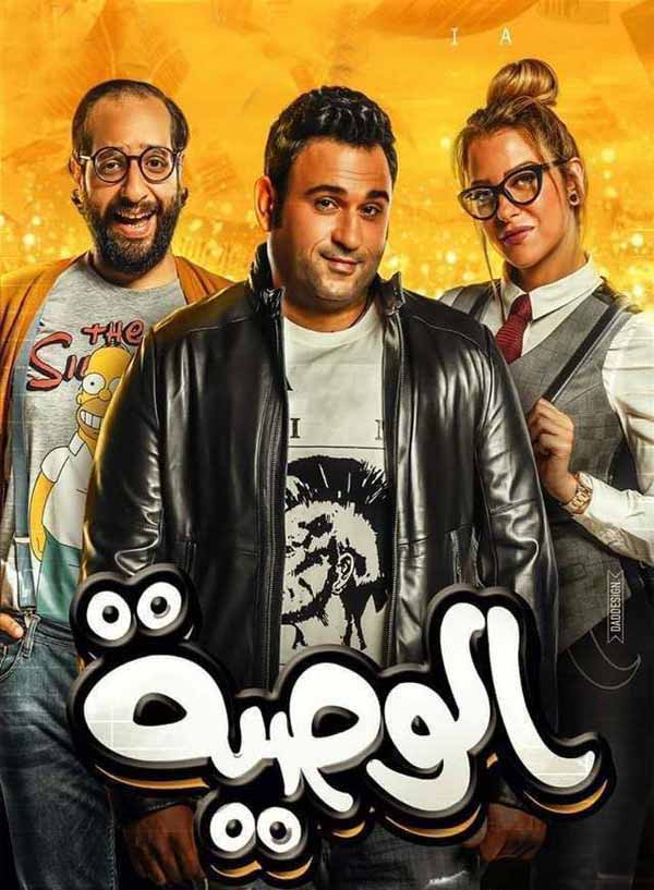 مشاهدة مسلسل الوصية الحلقة 19 مشاهدة مسلسل الوصية الحلقة 19