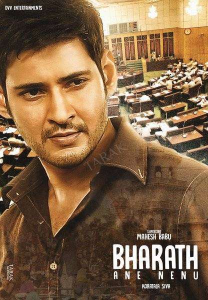 مشاهدة فيلم Bharat Ane Nenu 2018 مترجم مشاهدة فيلم Bharat Ane Nenu 2018 مترجم