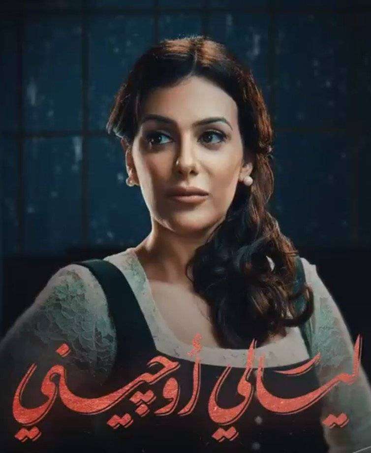 مشاهدة مسلسل ليالي اوچيني الحلقة 17 مشاهدة مسلسل ليالي اوچيني الحلقة 17