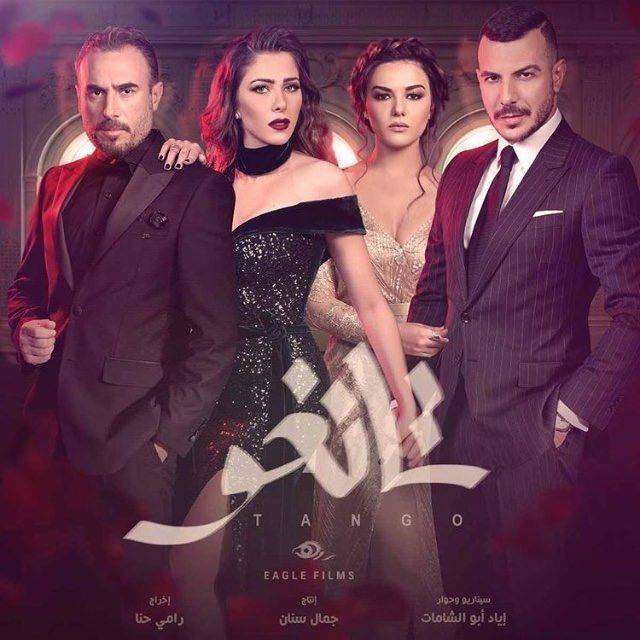 مشاهدة مسلسل تانغو الحلقة 23 مشاهدة مسلسل تانغو الحلقة 23
