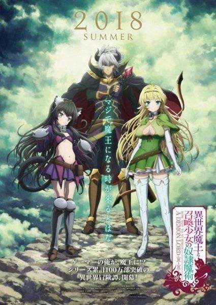 انيمي Isekai Maou to Shoukan Shoujo no Dorei Majutsu الحلقة 4 انيمي Isekai Maou to Shoukan Shoujo no Dorei Majutsu الحلقة 4