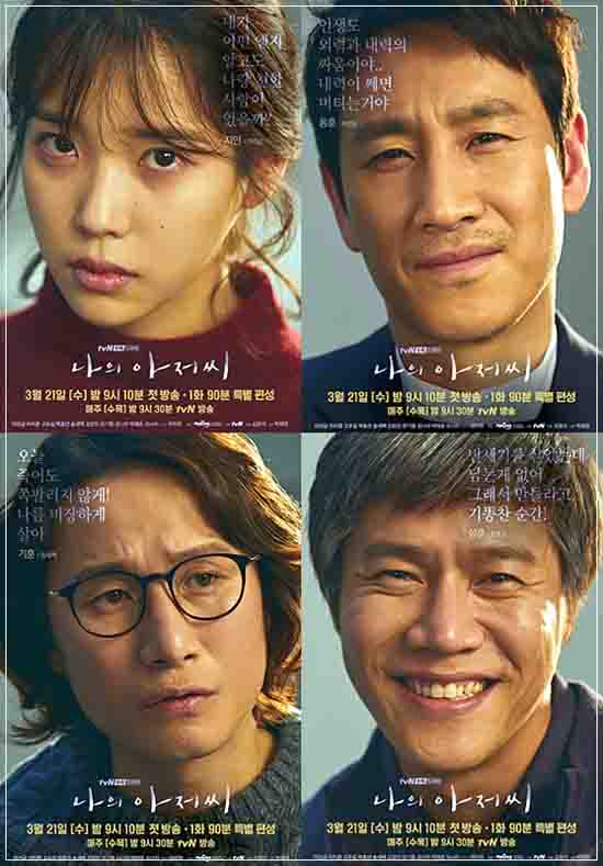 مسلسل My Mister الموسم 1 الحلقة 11 مسلسل My Mister الموسم 1 الحلقة 11