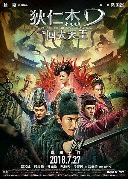 مشاهدة فيلم Detective Dee: The Four Heavenly Kings 2018 مترجم مشاهدة فيلم Detective Dee: The Four Heavenly Kings 2018 مترجم