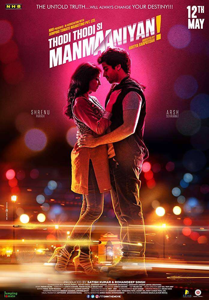مشاهدة فيلم Thodi Thodi Si Manmaaniyan 2017 مترجم مشاهدة فيلم Thodi Thodi Si Manmaaniyan 2017 مترجم