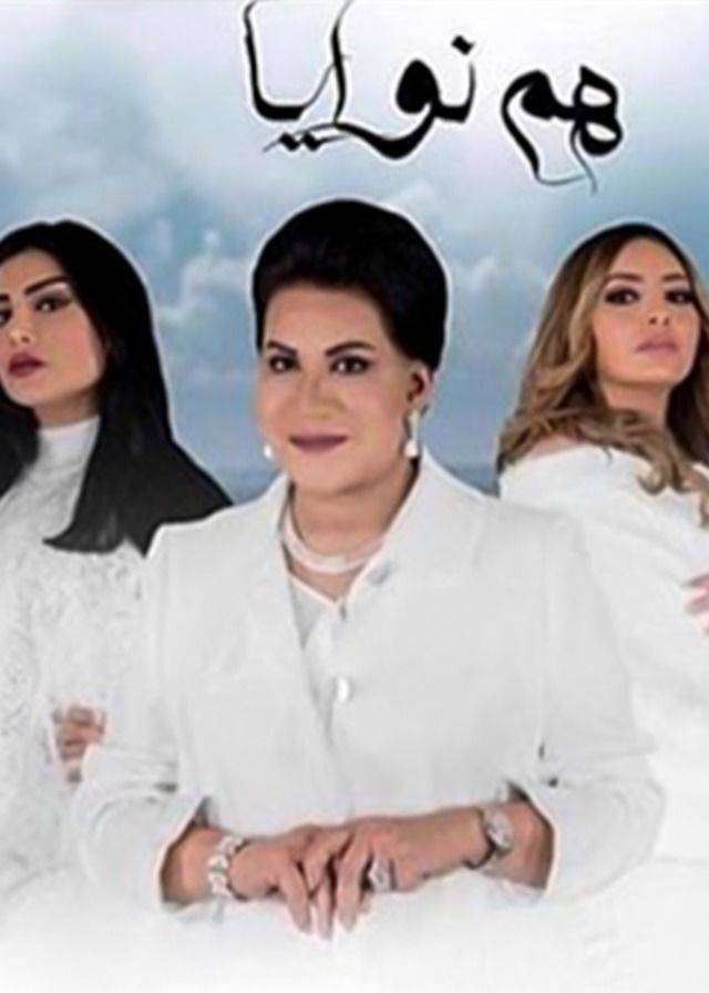 مسلسل هم نوايا الجزء الثاني الحلقة 19 مسلسل هم نوايا الجزء الثاني الحلقة 19