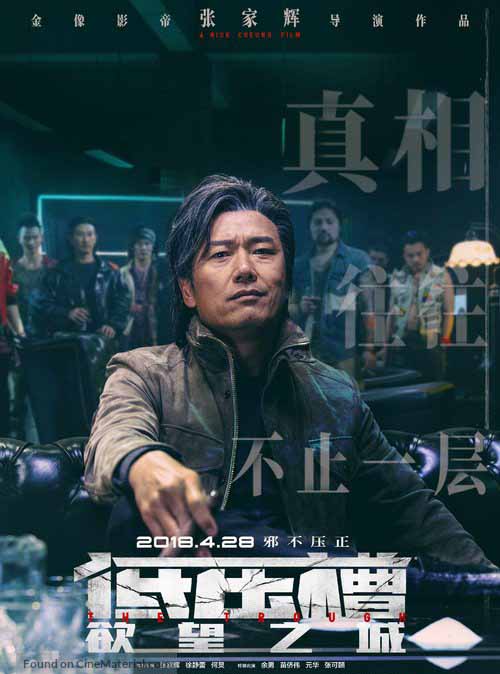 مشاهدة فيلم Di ya cao 2018 مترجم مشاهدة فيلم Di ya cao 2018 مترجم