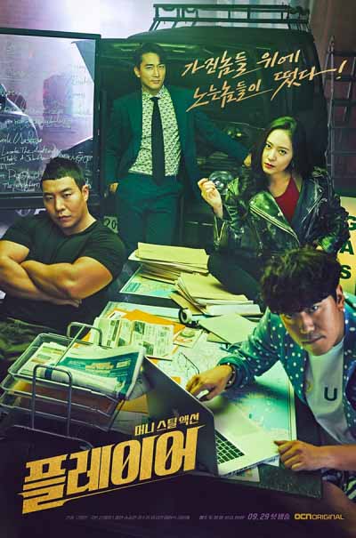 مشاهدة مسلسل The Player الموسم الاول الحلقة 13 مشاهدة مسلسل The Player الموسم الاول الحلقة 13
