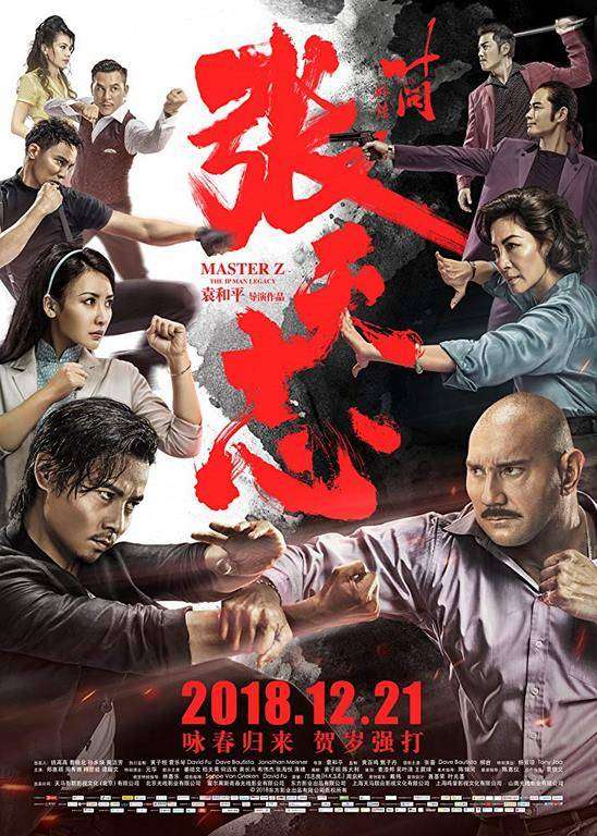 مشاهدة فيلم Master Z Ip Man Legacy 2018 مترجم مشاهدة فيلم Master Z Ip Man Legacy 2018 مترجم