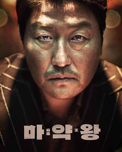 فيلم The Drug King 2018 مترجم فيلم The Drug King 2018 مترجم
