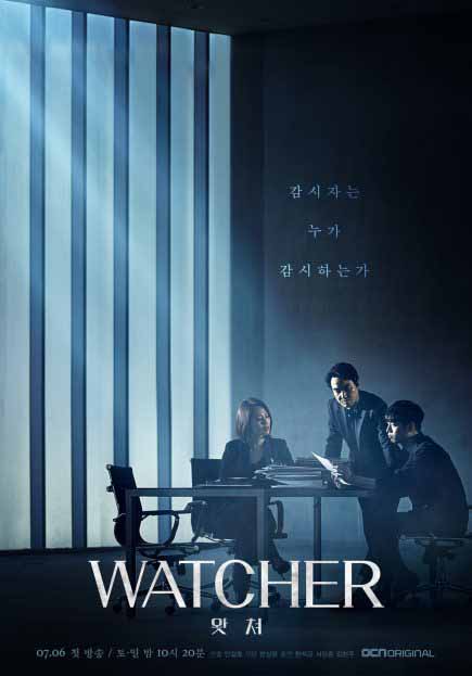 watcher الموسم 1 الحلقة 13 watcher الموسم 1 الحلقة 13