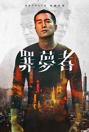 مسلسل Nowhere Man مسلسل Nowhere Man
