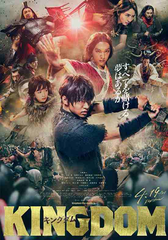 Kingdom Kingdom