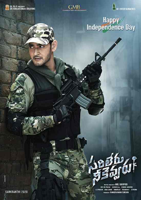 sarileru neekevvaru sarileru neekevvaru