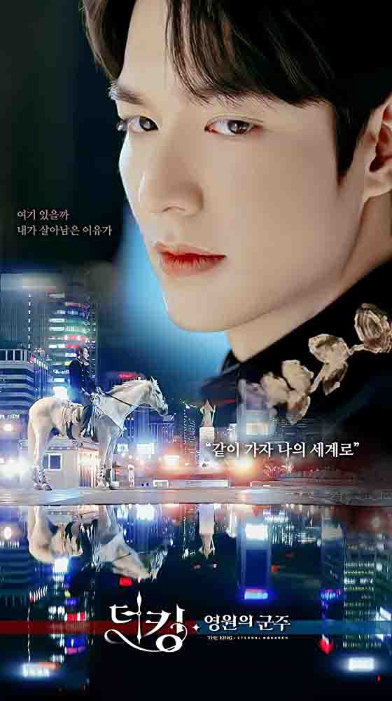 The King: Eternal Monarch الموسم 1 الحلقة 4 The King: Eternal Monarch الموسم 1 الحلقة 4