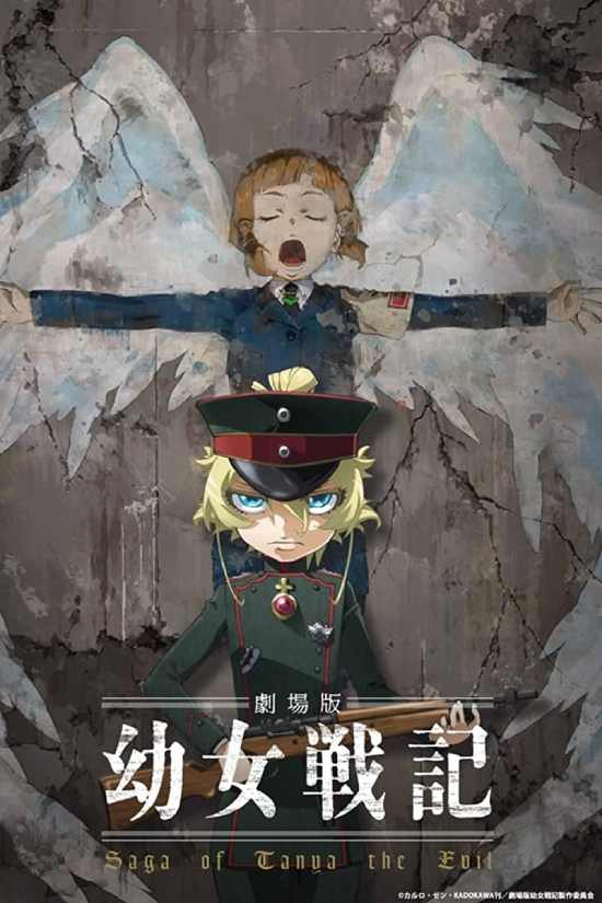 Saga of Tanya the Evil Movie Saga of Tanya the Evil Movie