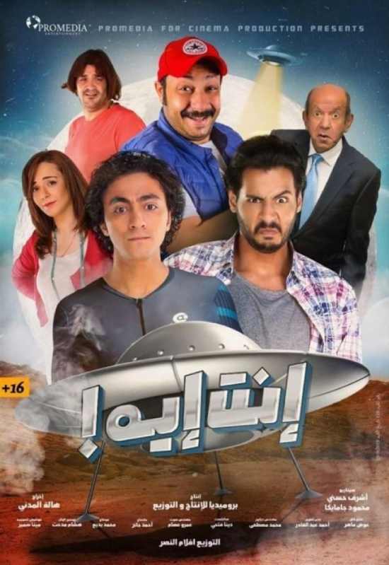 إنت إية إنت إية