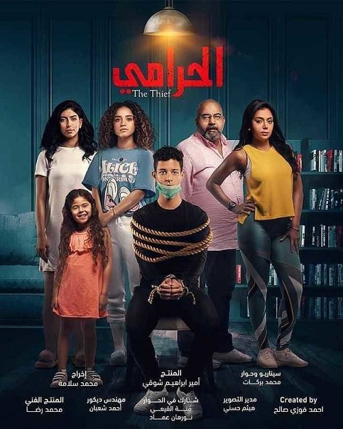 الحرامي الموسم 1 الحلقة 10 والأخيرة الحرامي الموسم 1 الحلقة 10 والأخيرة