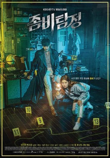 Zombie Detective الموسم 1 الحلقة 3 Zombie Detective الموسم 1 الحلقة 3