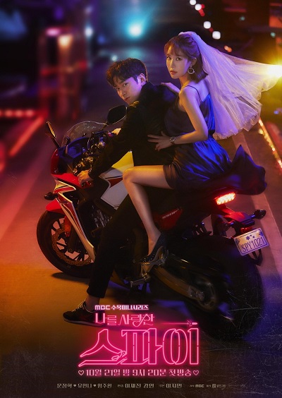 The Spies Who Loved Me الموسم 1 الحلقة 13 The Spies Who Loved Me الموسم 1 الحلقة 13