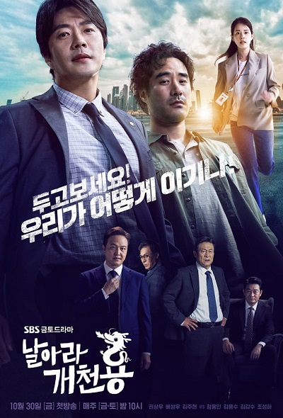 Delayed Justice الموسم 1 الحلقة 16 Delayed Justice الموسم 1 الحلقة 16