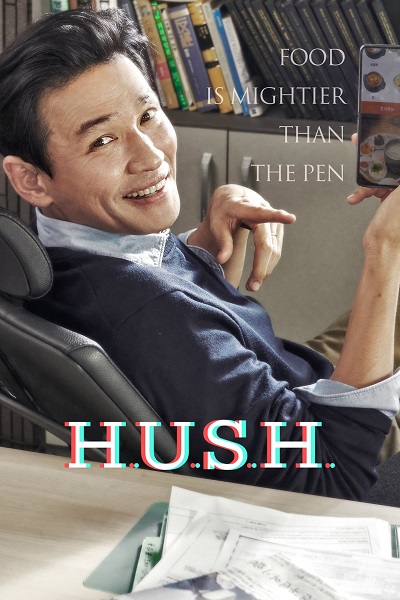 Hush الموسم 1 الحلقة 10 Hush الموسم 1 الحلقة 10
