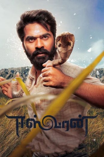 Eeswaran Eeswaran