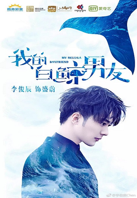 My Beluga Boyfriend الموسم 1 الحلقة 1 My Beluga Boyfriend الموسم 1 الحلقة 1